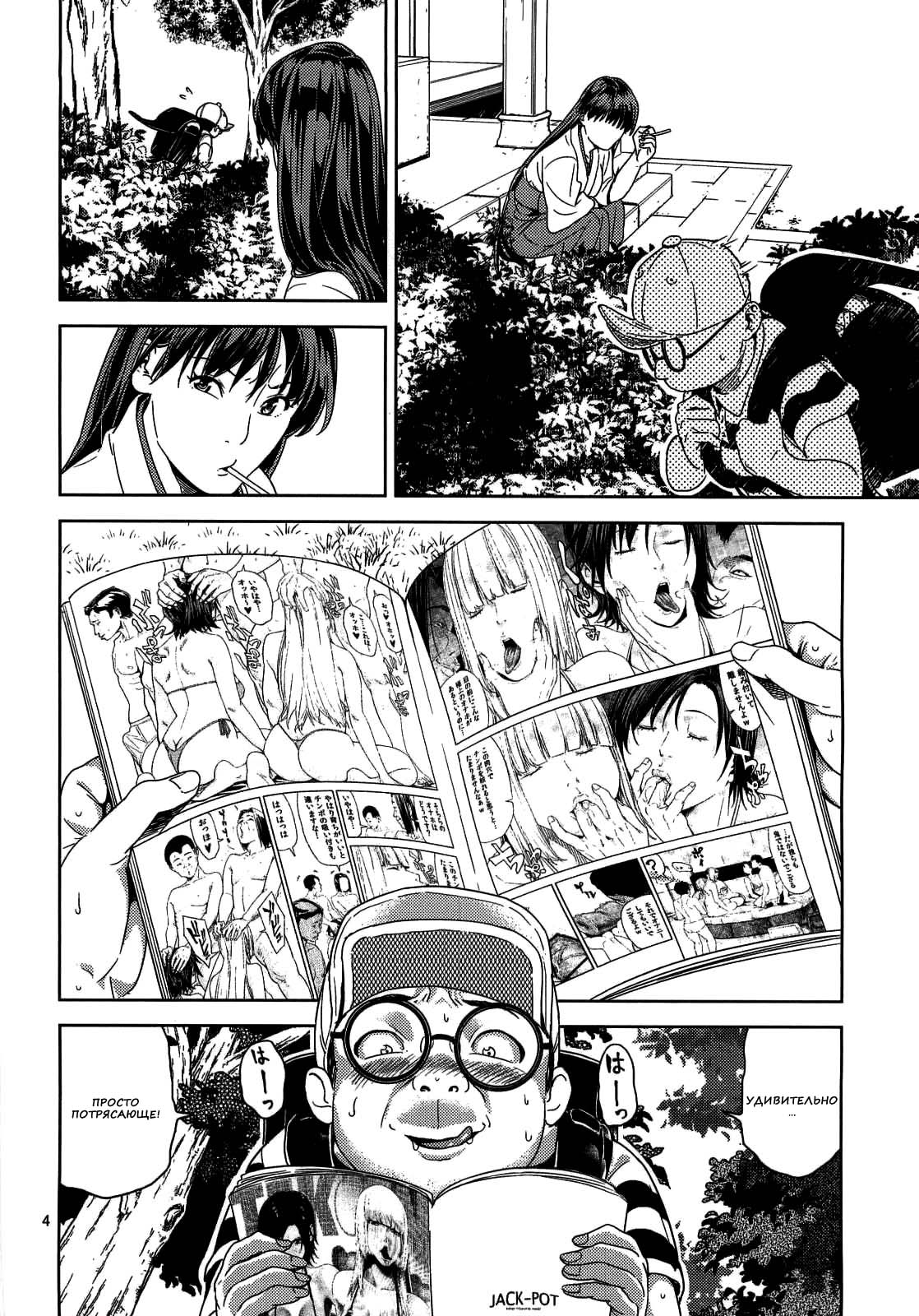 Hino Rei  ~Akuryou Taisan Hen~ page 3 full