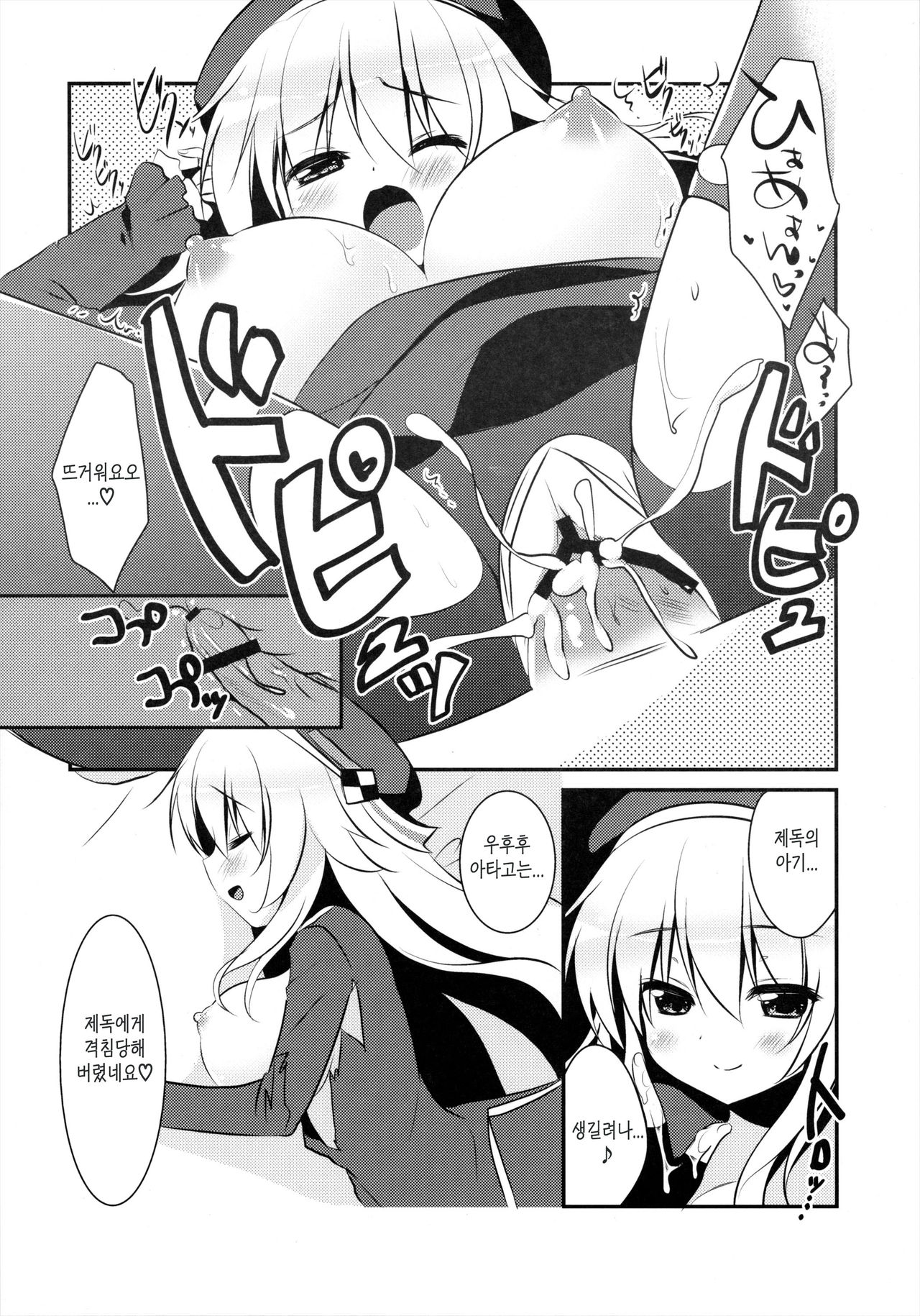 Panpakapa-nn Nanodesu! page 10 full