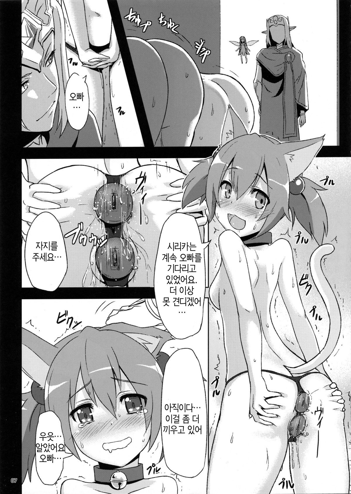 BAD END HEAVEN page 6 full