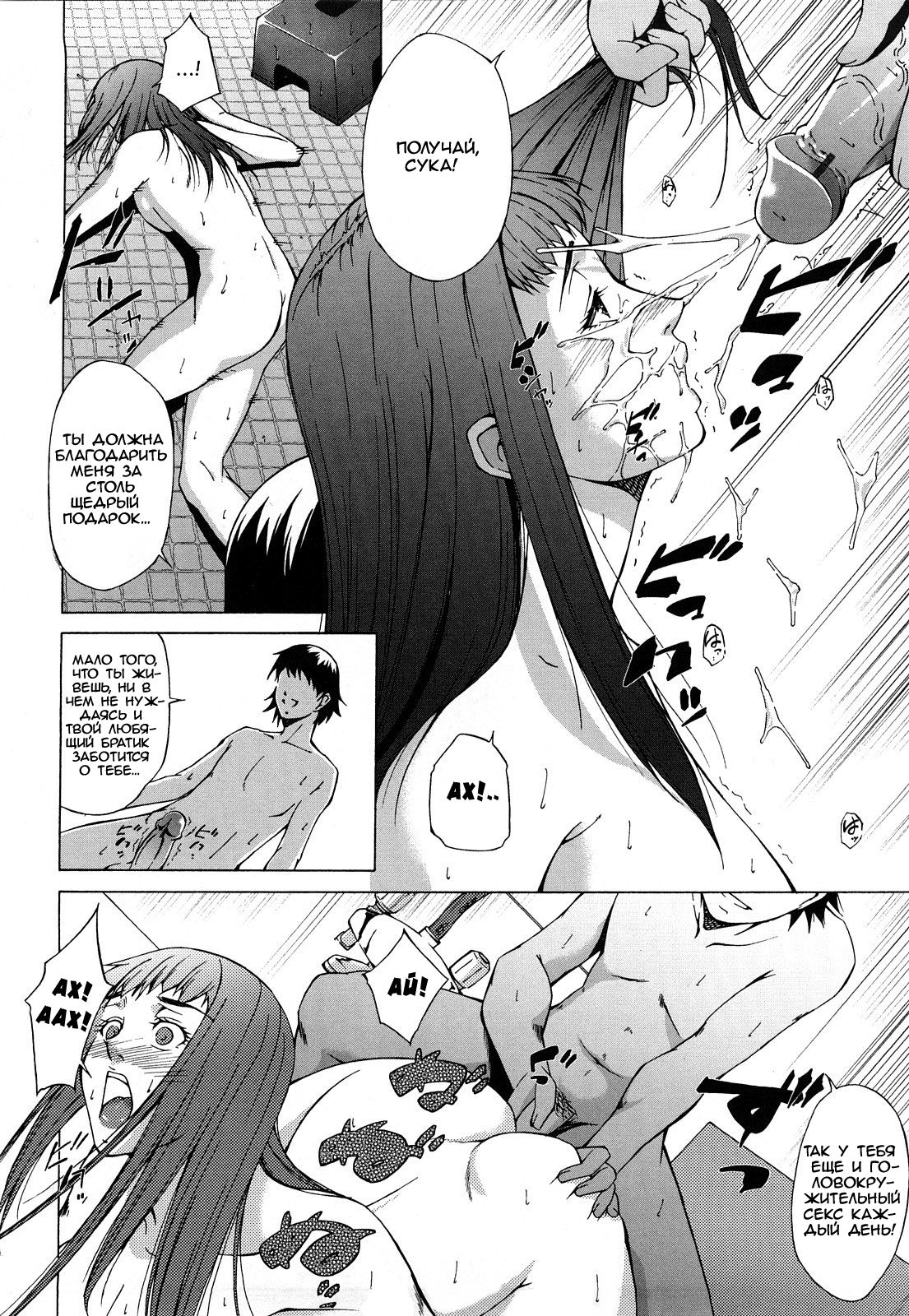 Shibitsu ~Zenpen~ page 10 full