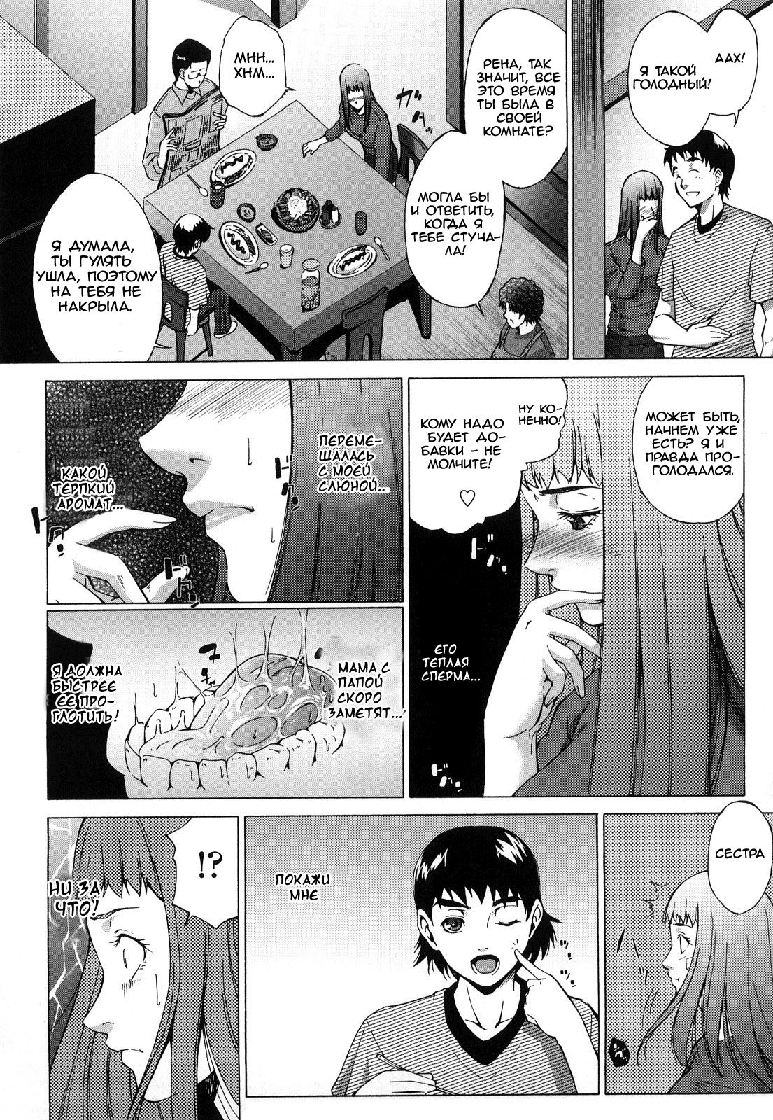 Shibitsu ~Zenpen~ page 3 full