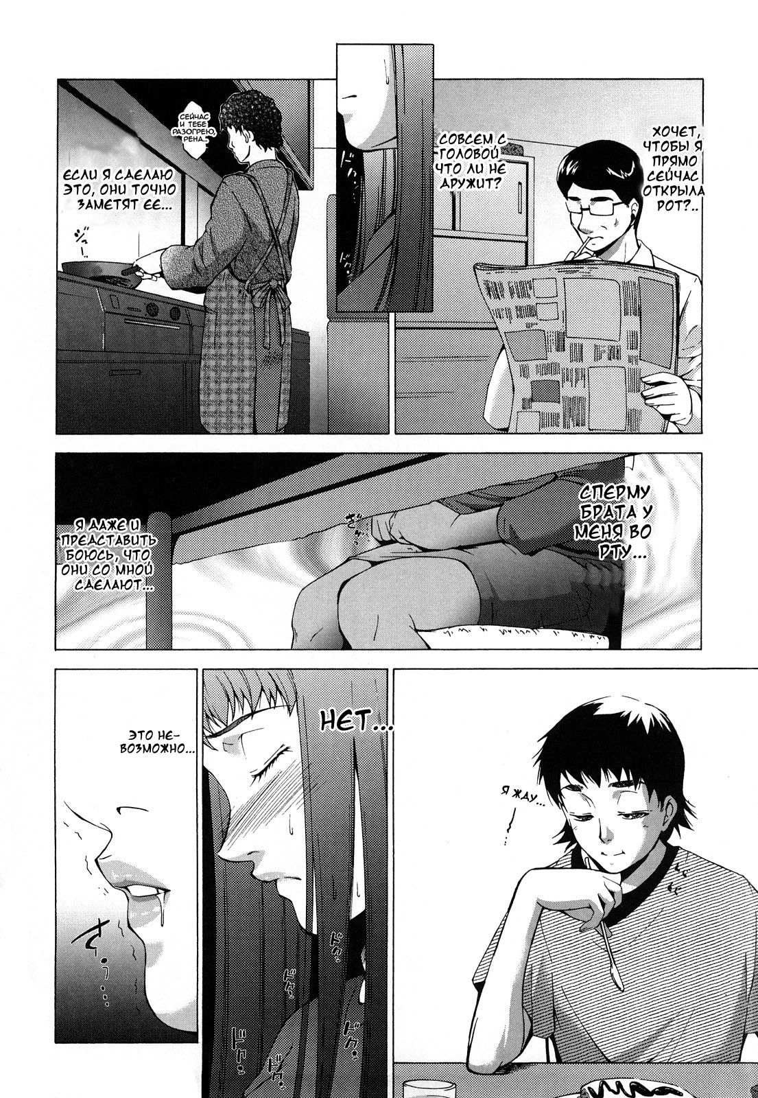 Shibitsu ~Zenpen~ page 4 full