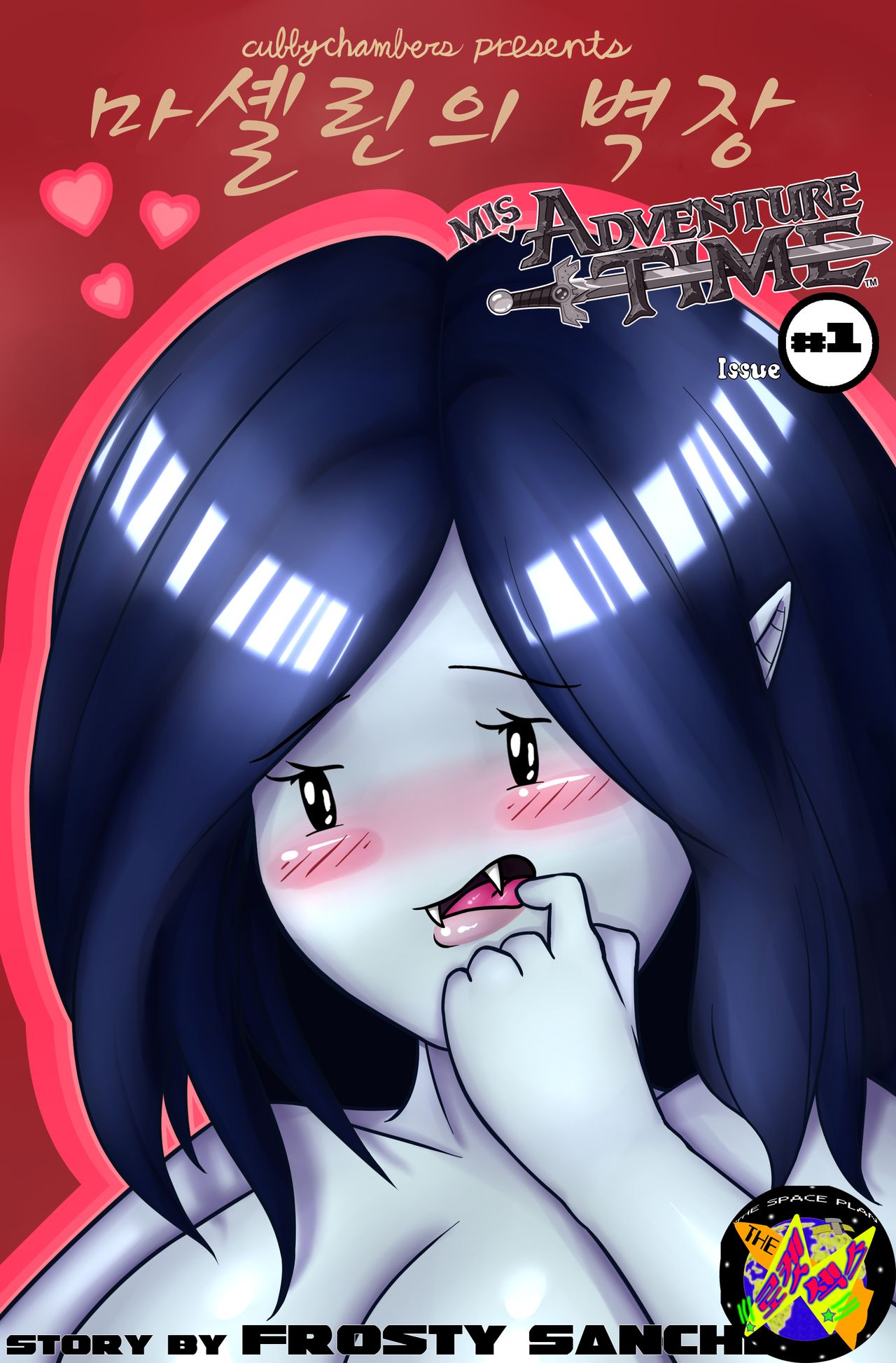 MisAdventure Time Issue #1 - Marceline's Closet | 마셀린의 벽장 page 1 full
