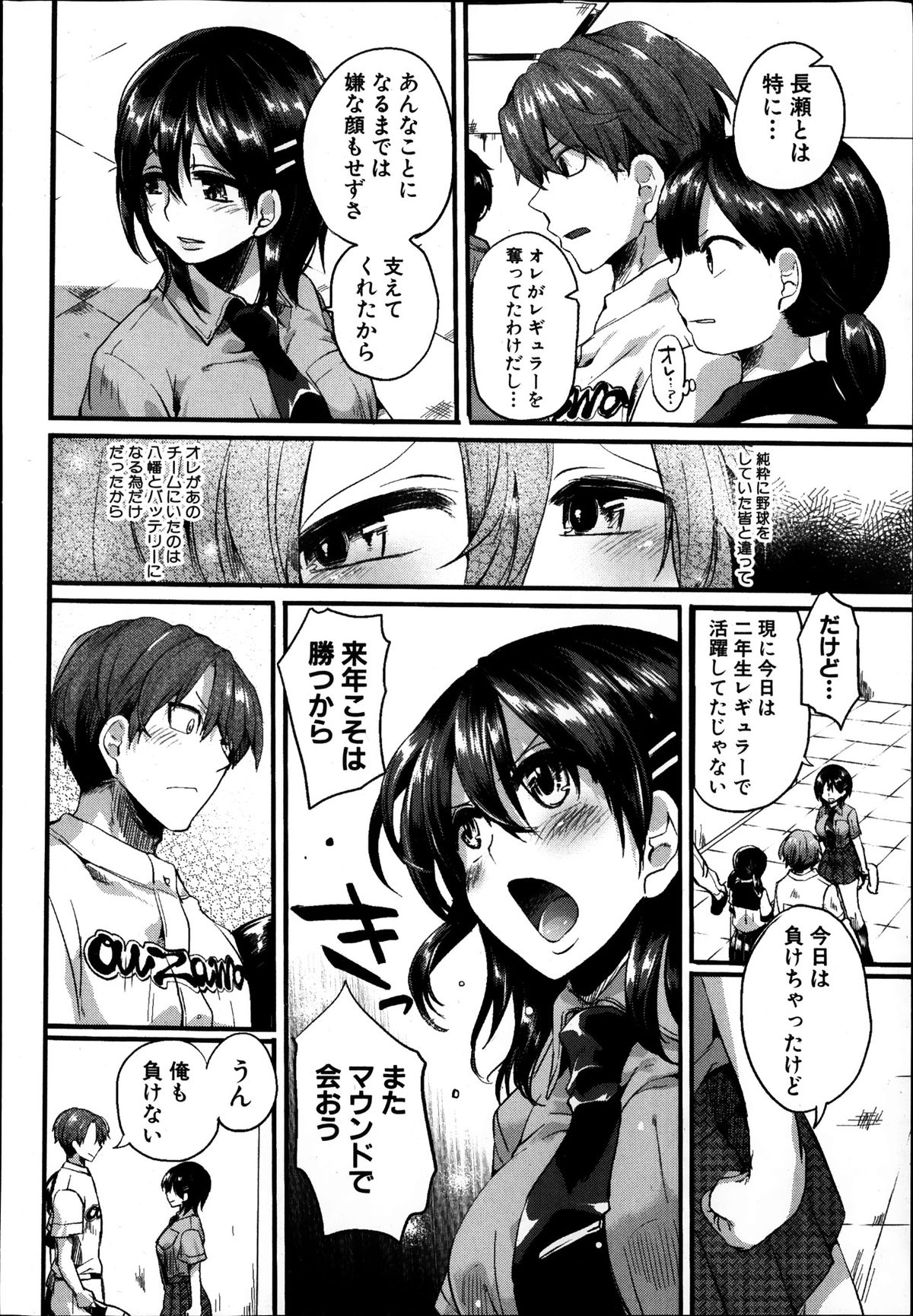 COMIC Shingeki 2014-01 page 10 full