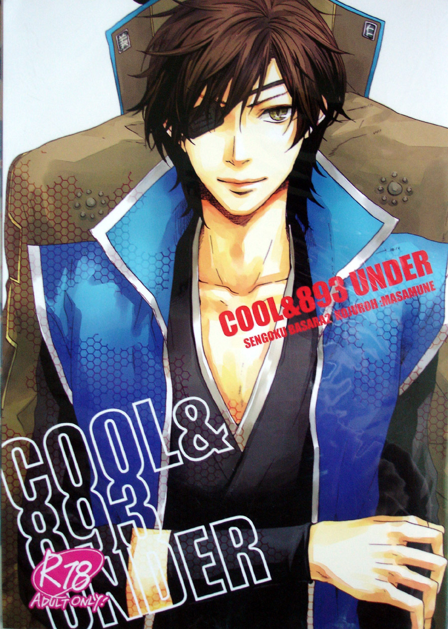 COOL&893 UNDER page 1 full