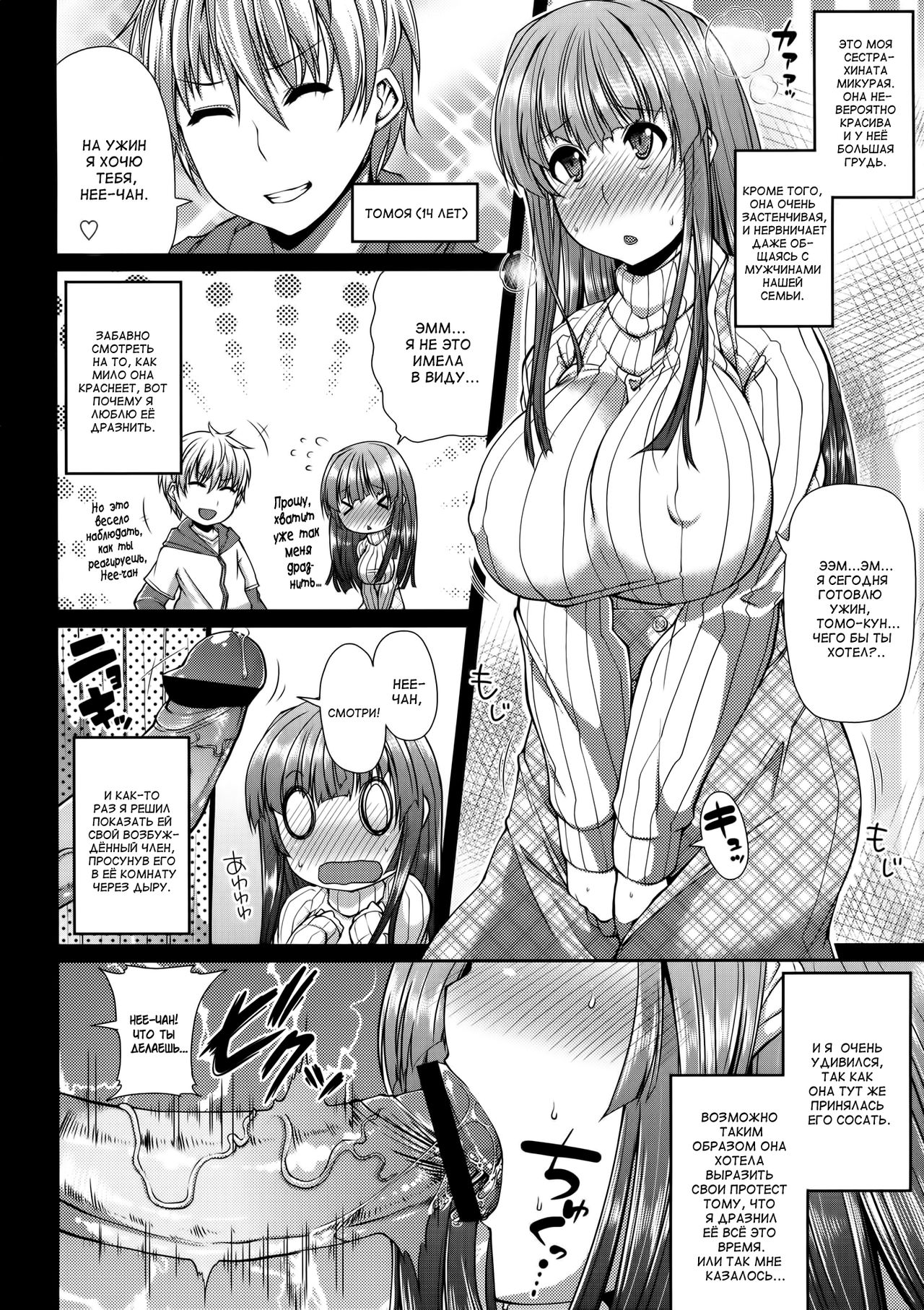 OneHole♡ page 2 full