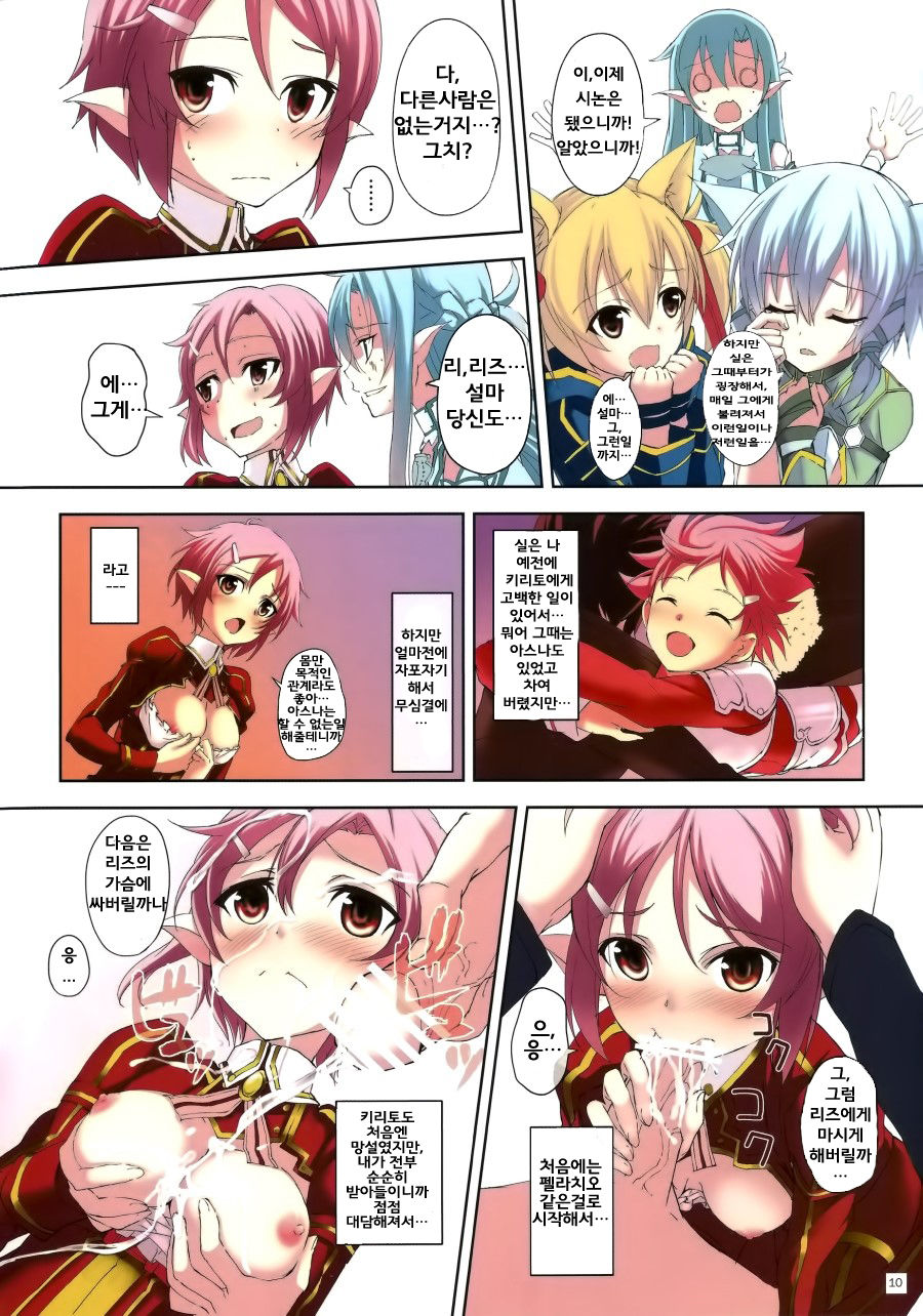 Mad Tea Party page 10 full