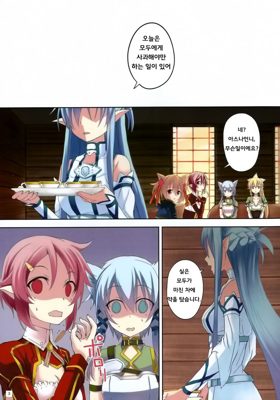 Mad Tea Party page 3 full