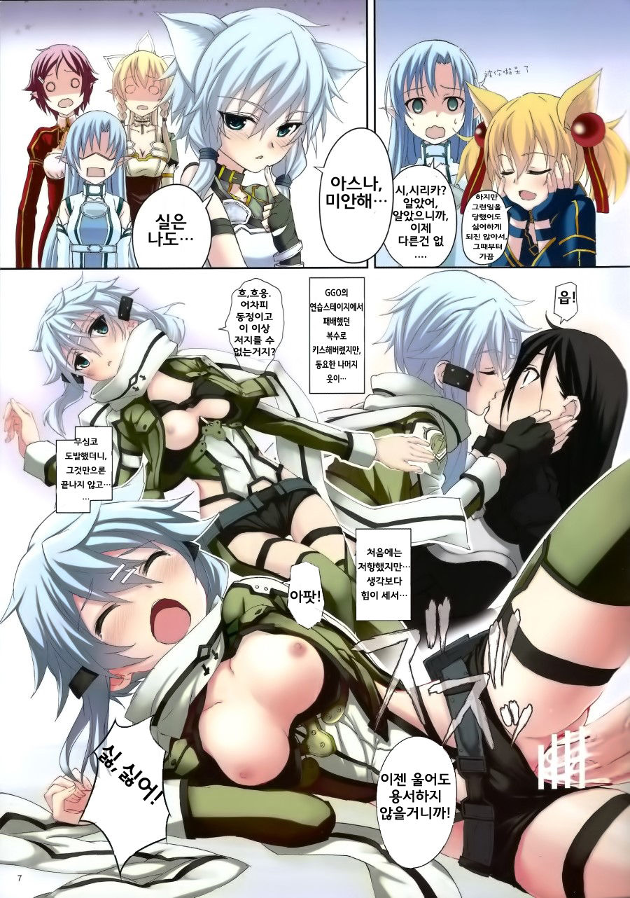 Mad Tea Party page 7 full
