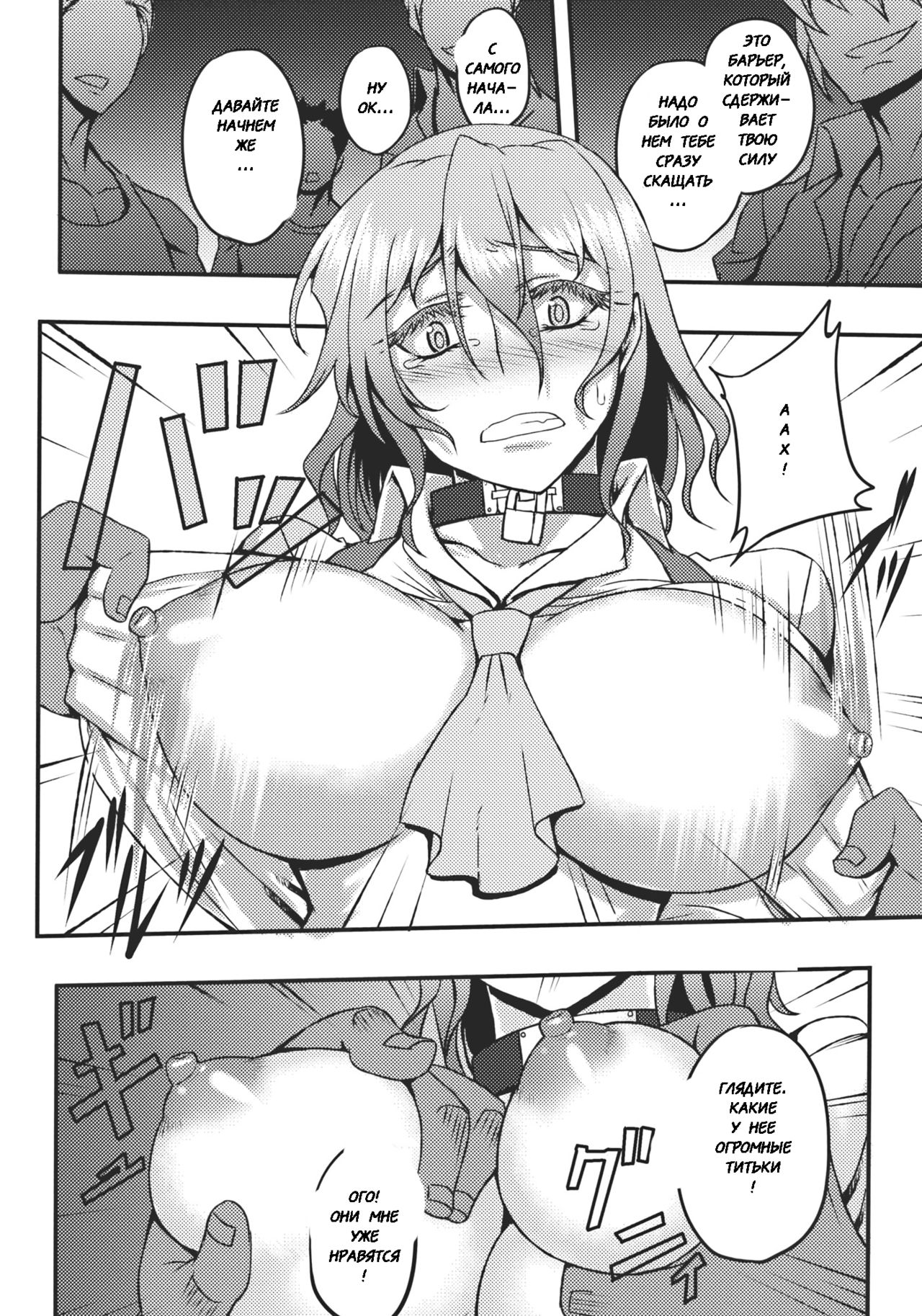 Shigyaku Gensoukyou -Kazami Yuuka- page 5 full