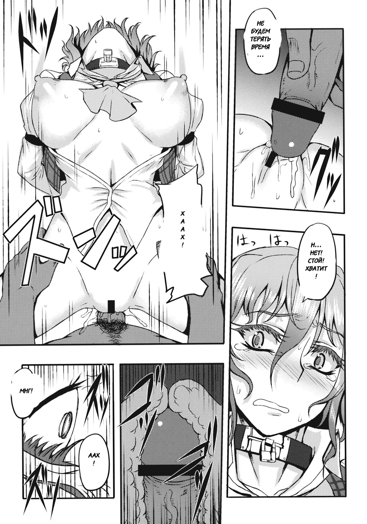 Shigyaku Gensoukyou -Kazami Yuuka- page 8 full