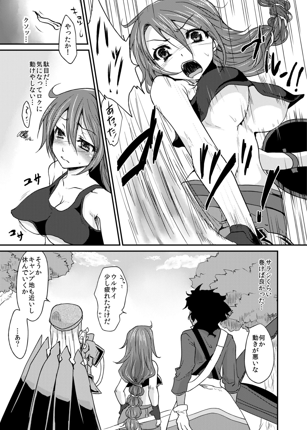 Oppai wo Hakken Shita!!! page 6 full