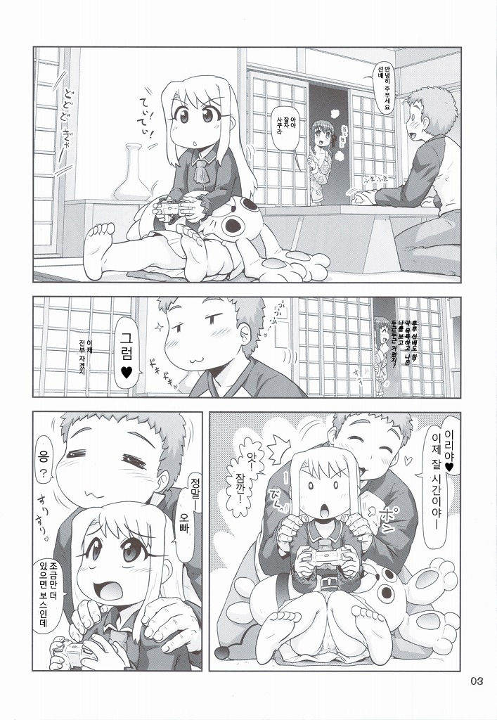 Madamada!! Illya Bun Hokan Keikaku! ~Konya mo Asa made Love Love H Hen~ page 2 full