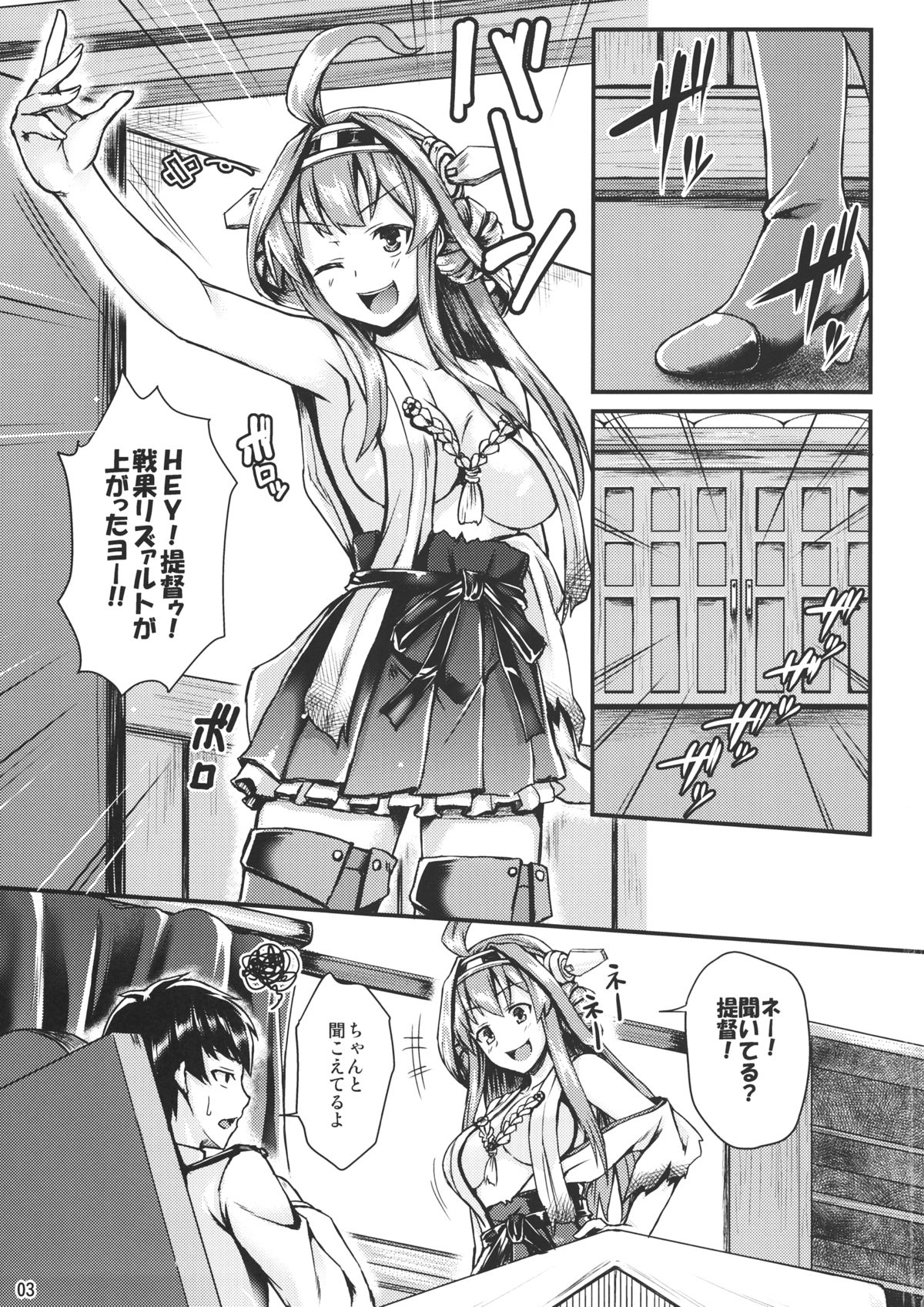 Haruna ni Oaite Shite Moraitai!! page 2 full