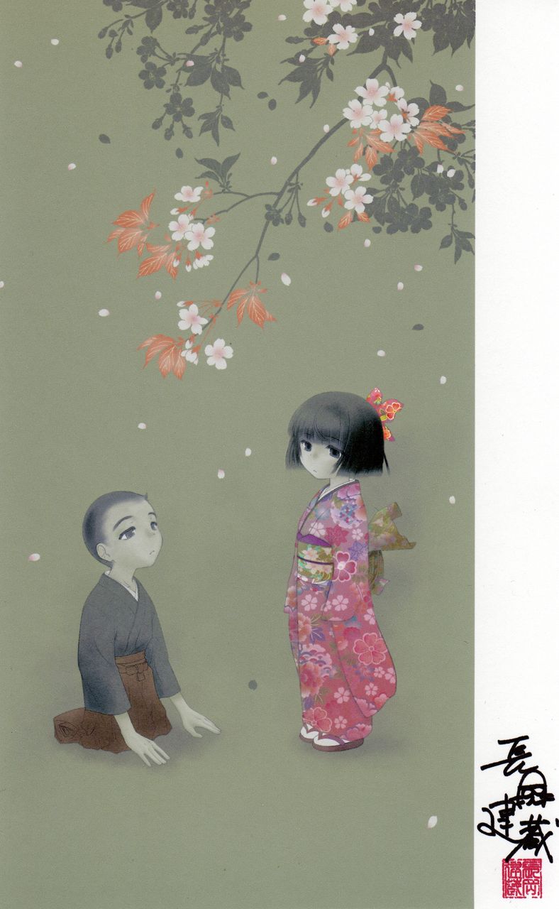 長岡建蔵 page 1 full