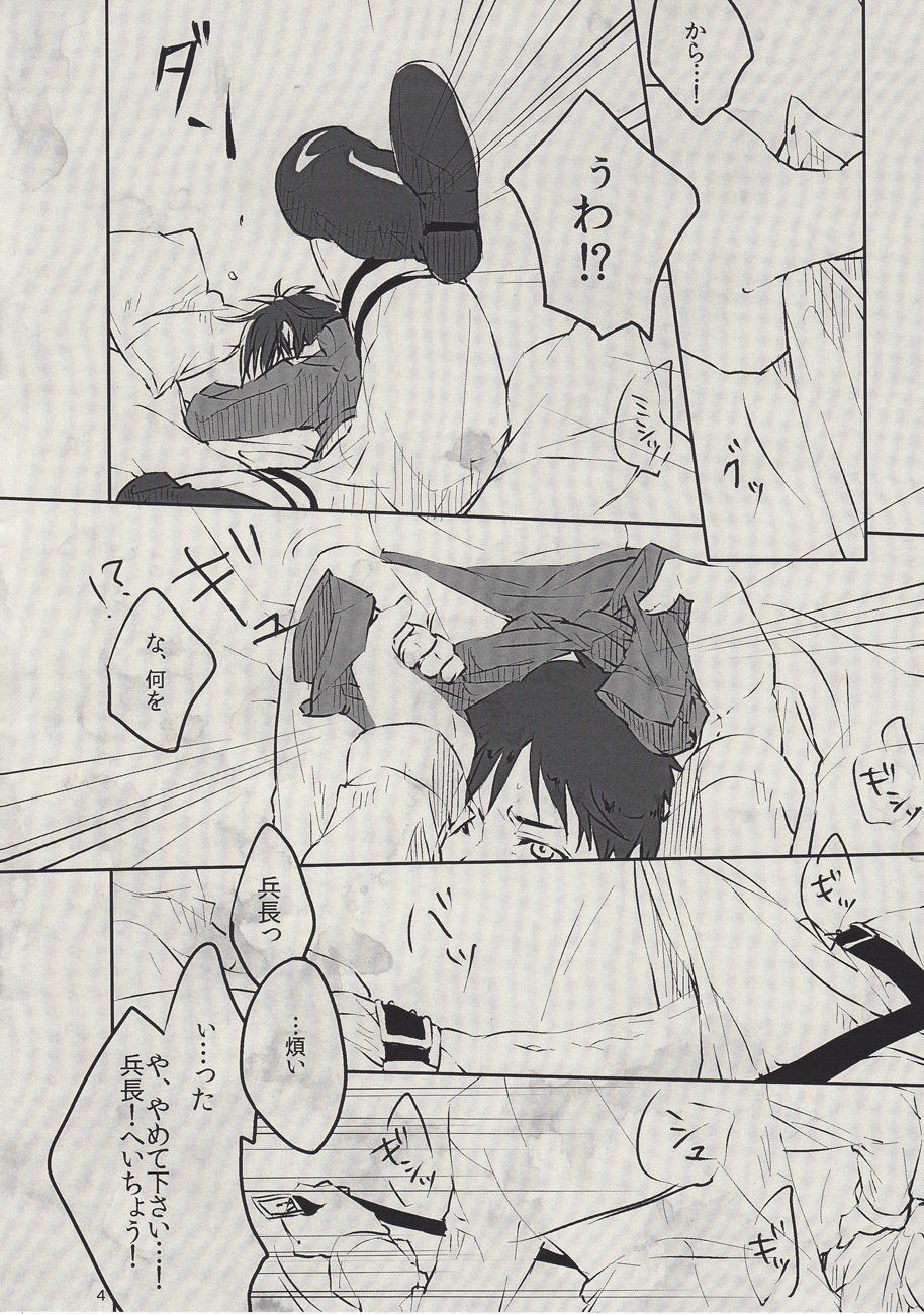 Sakasama no Ai ni Keirei page 4 full