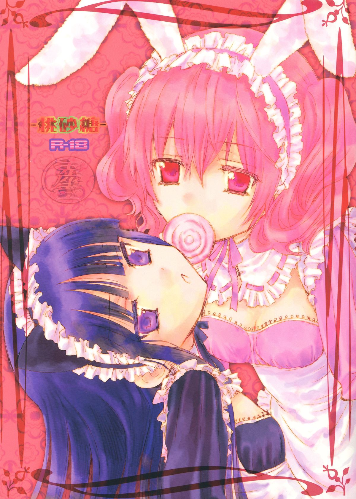 Momo Zatou page 1 full