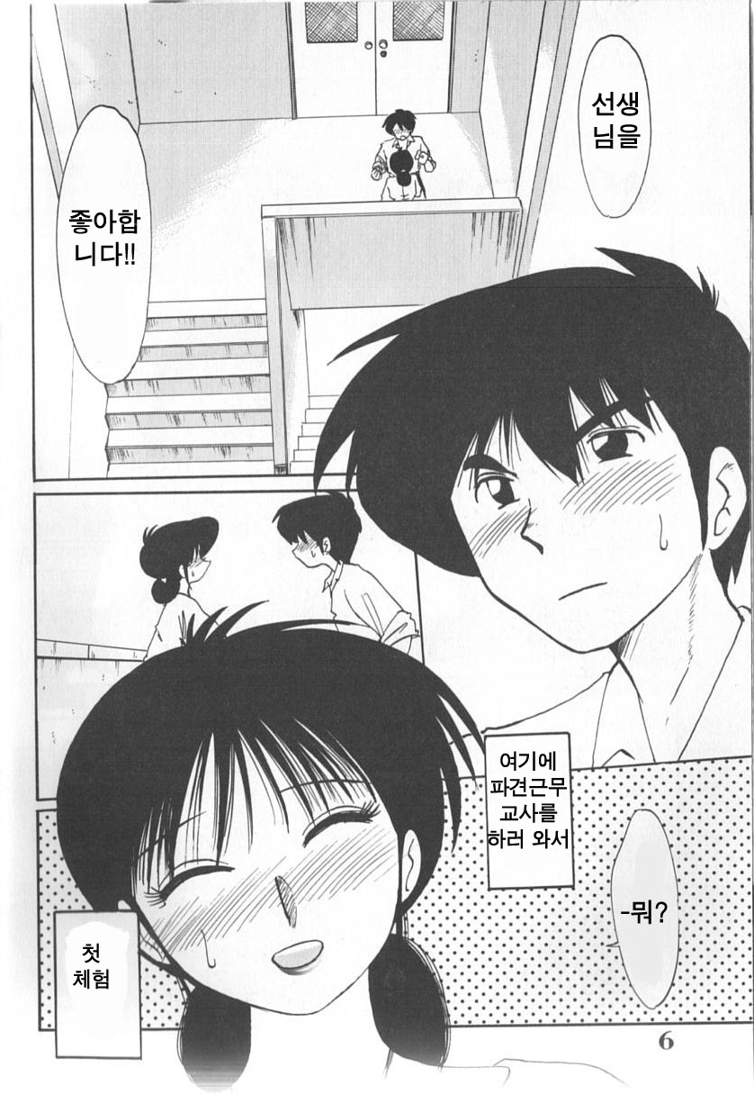 Hisae-san no Haitoku Nikki - Mrs HISAE's immoral diary page 5 full