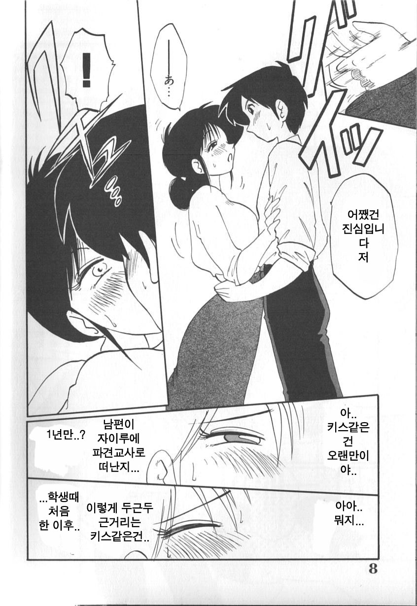 Hisae-san no Haitoku Nikki - Mrs HISAE's immoral diary page 7 full