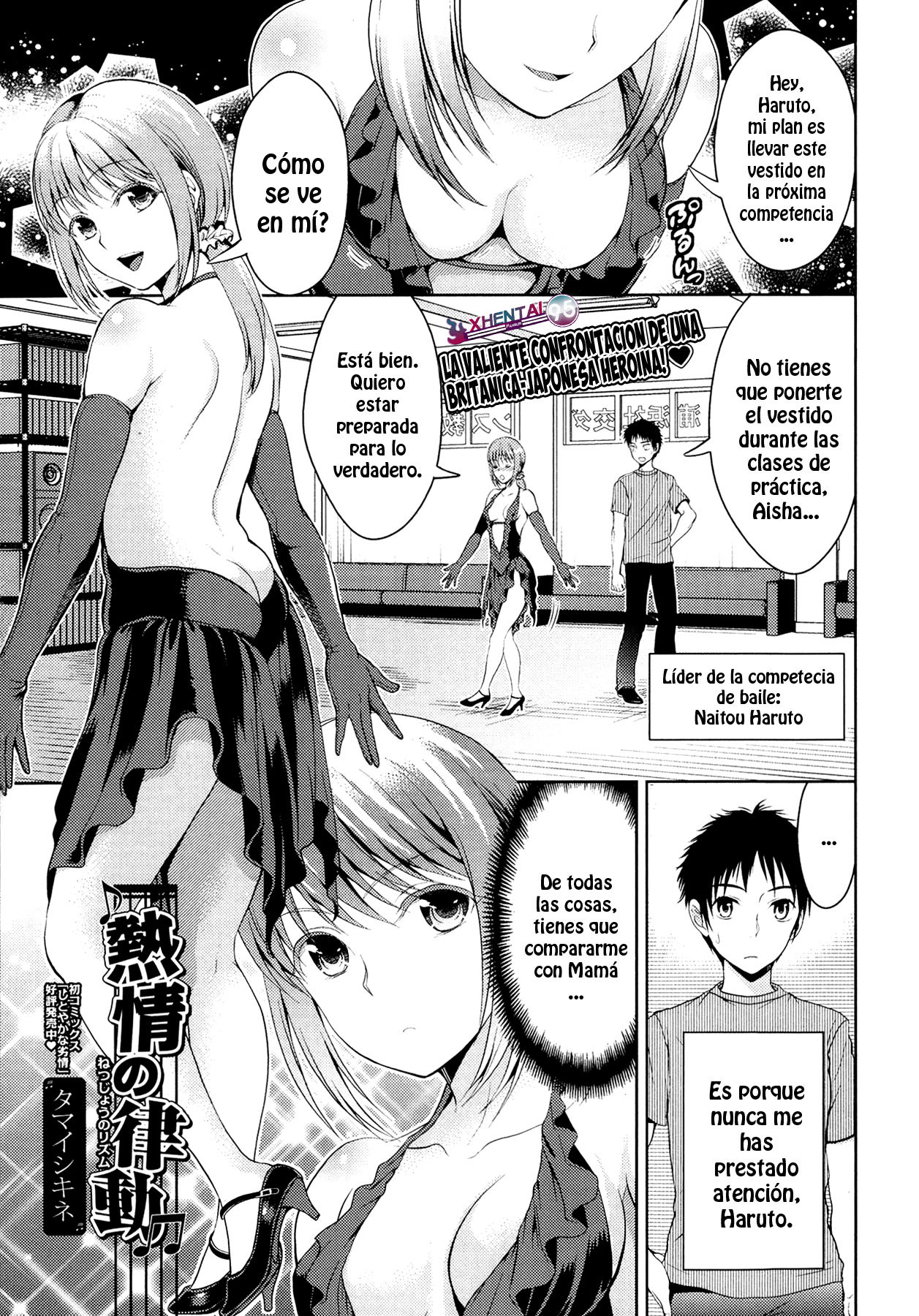 Netsujou no Rhythm page 1 full