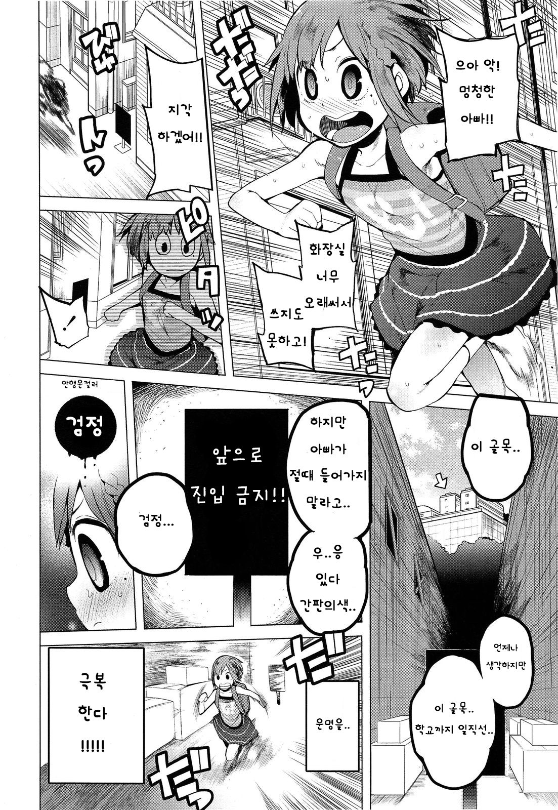 Chokkaku no Choku page 3 full