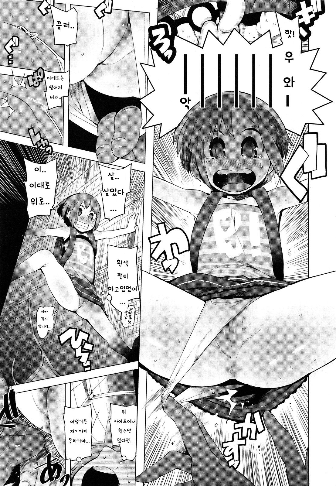 Chokkaku no Choku page 6 full