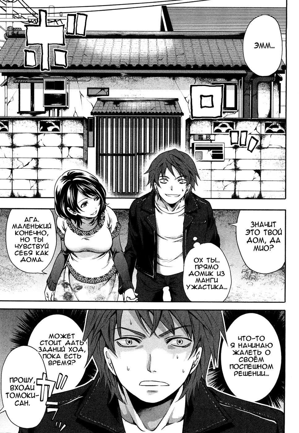 Shimoeda-sanchi no Akarui Shokutaku Ch. 1-3 page 8 full