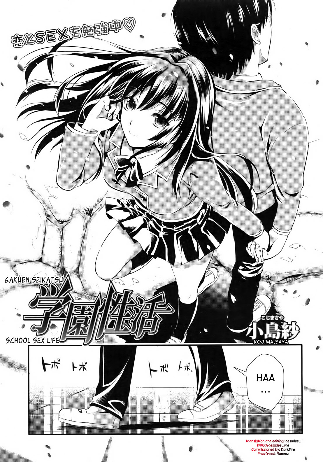 Gakuen Seikatsu page 5 full