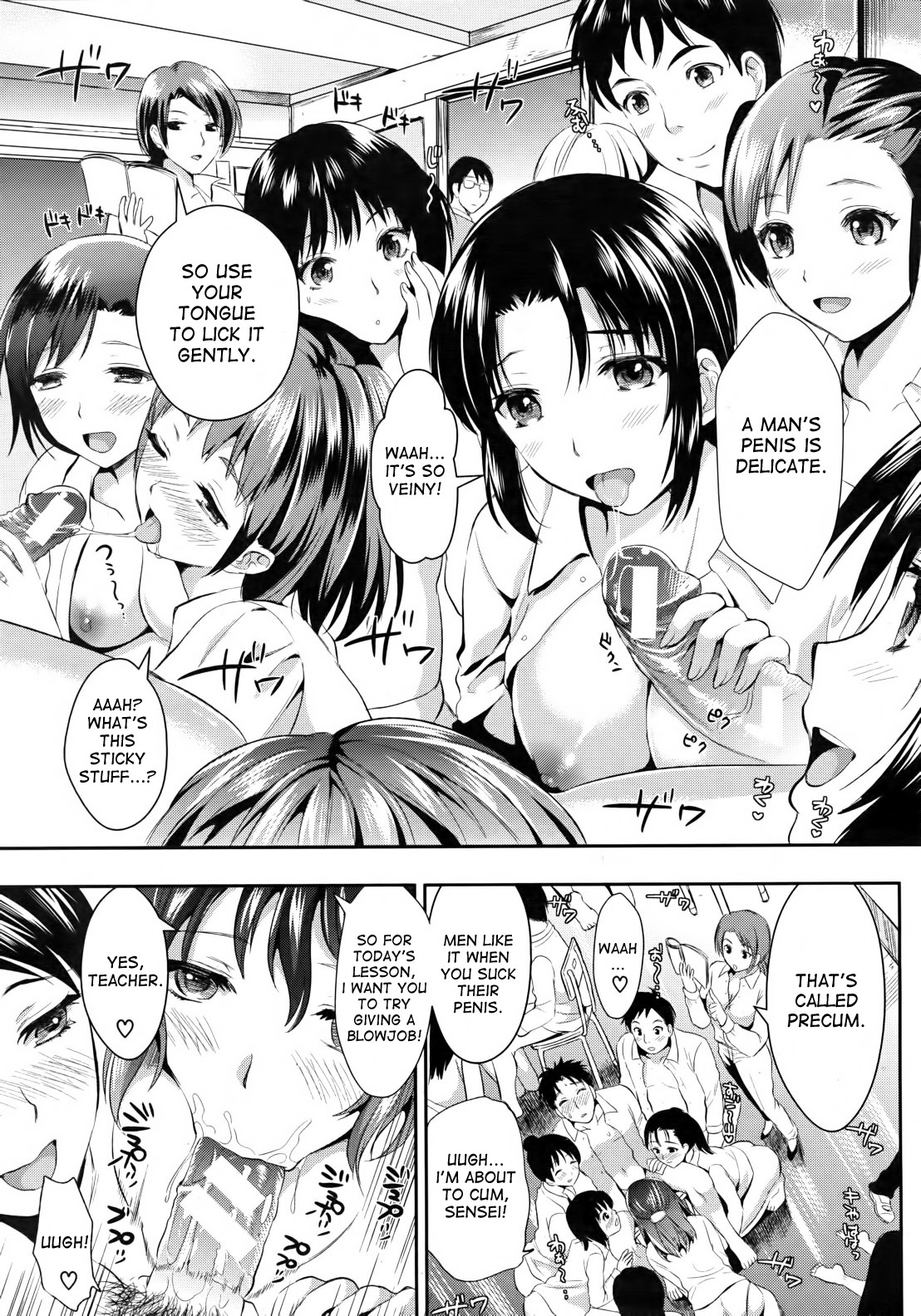 Gakuen Seikatsu page 7 full
