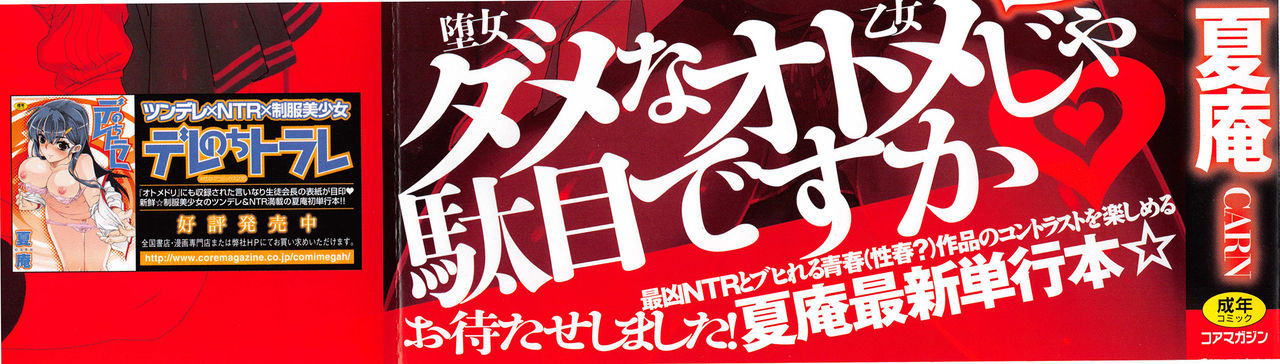 Otome Dukushi Ch. 1-2 page 3 full