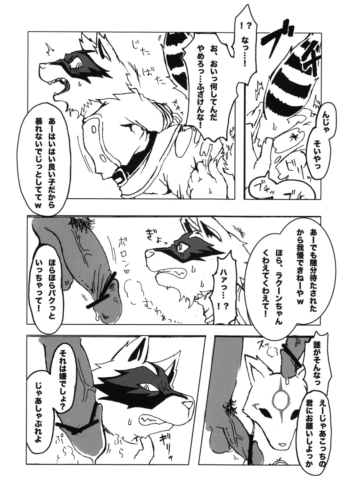 Akai Teahouse - Kemoletter page 7 full