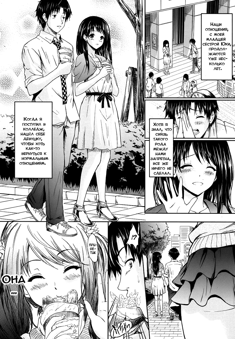 Honey Kiss page 2 full