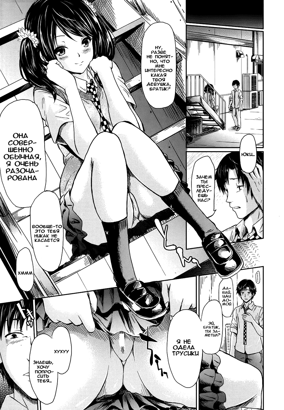 Honey Kiss page 3 full