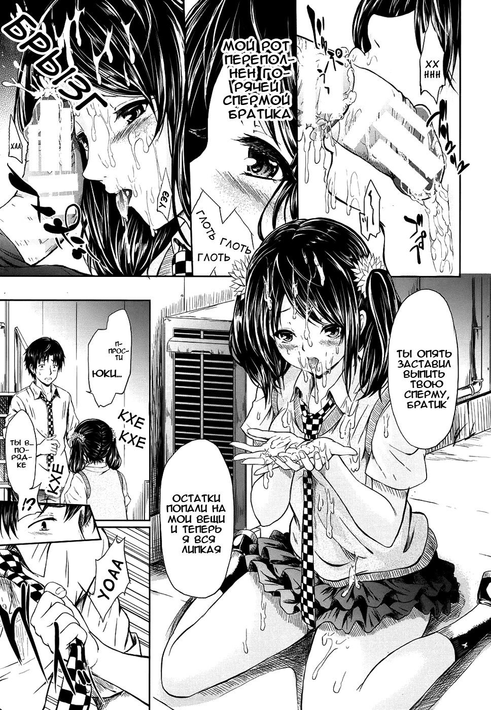 Honey Kiss page 7 full