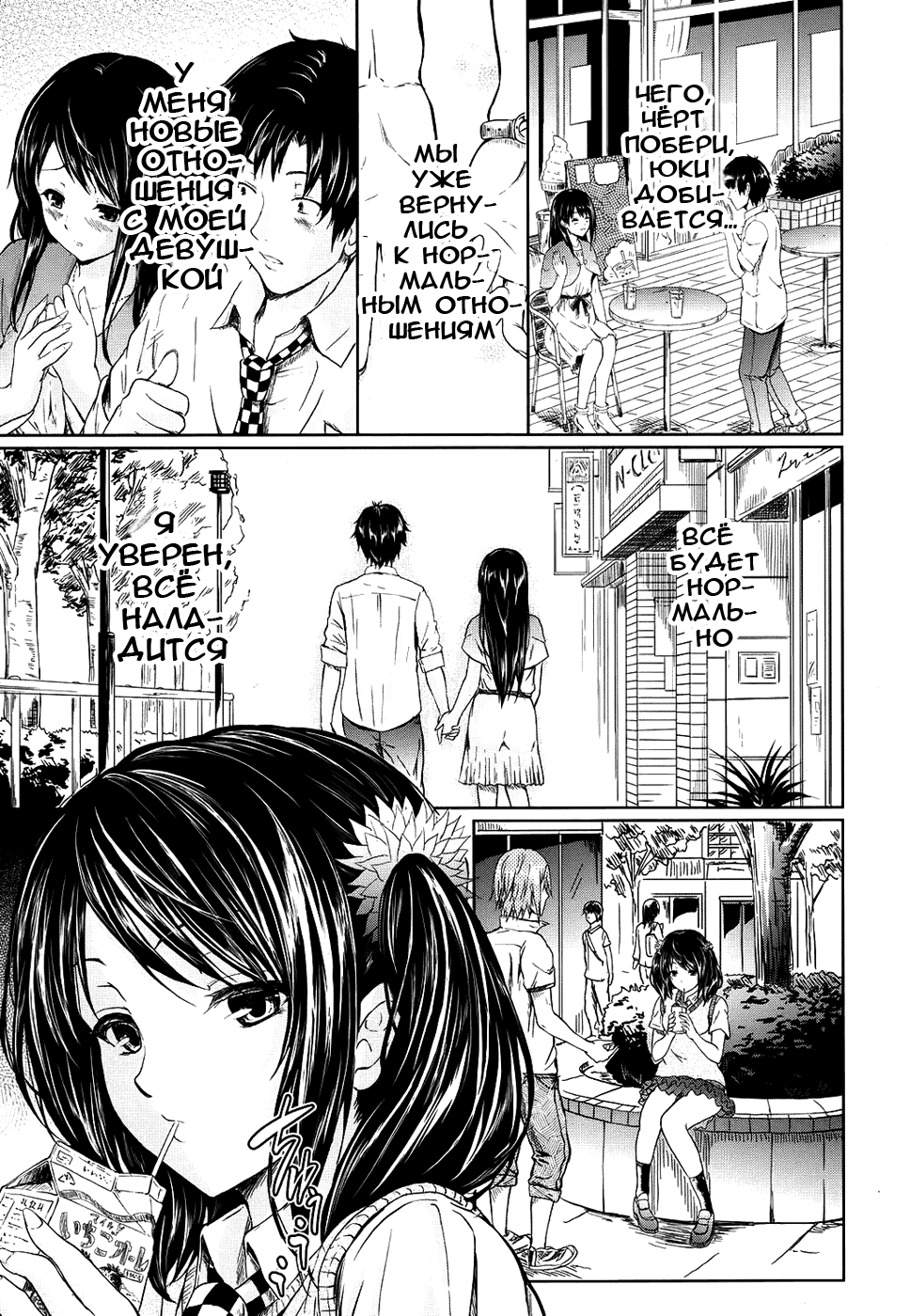 Honey Kiss page 9 full
