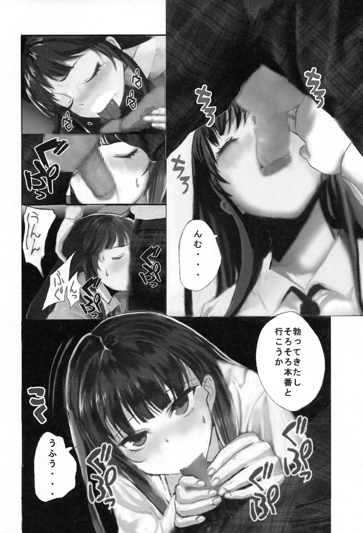 Boku wa Akuhyou ga Taenai page 8 full
