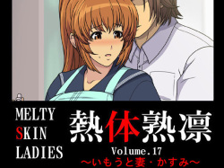 Melty Skin Ladies Vol. 17 ~Imouto Tsuma Kasumi~