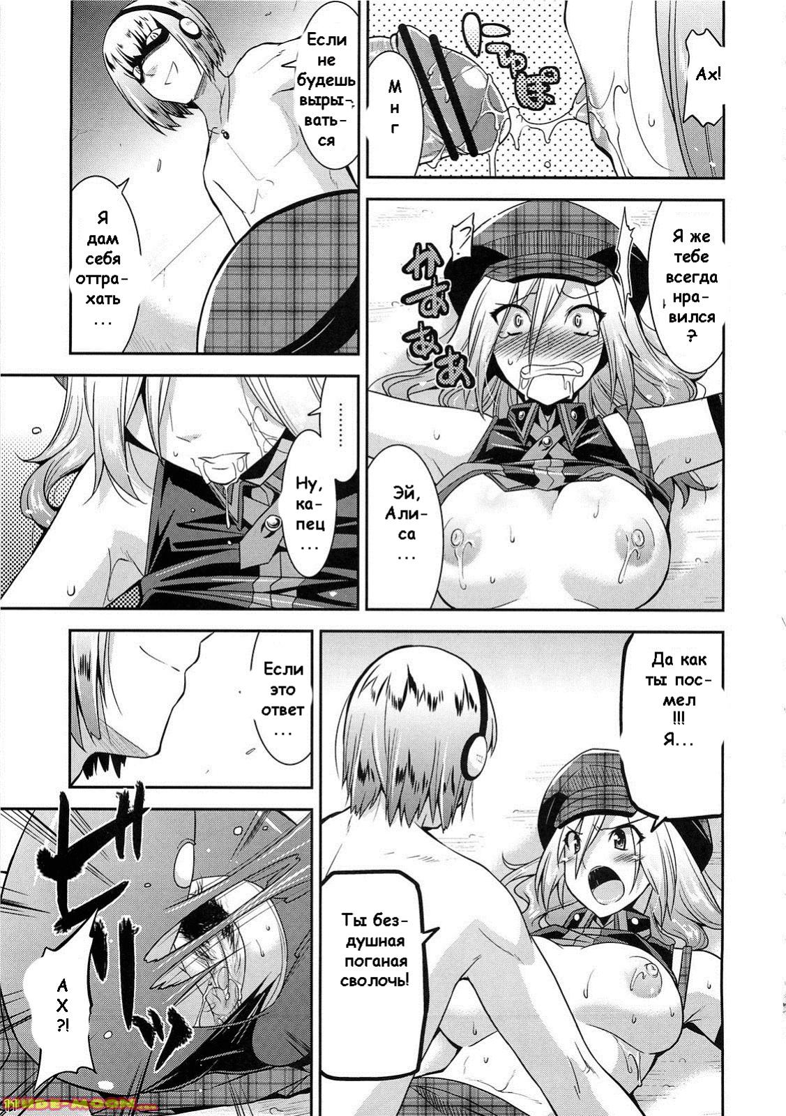 DEAD END EATER page 10 full