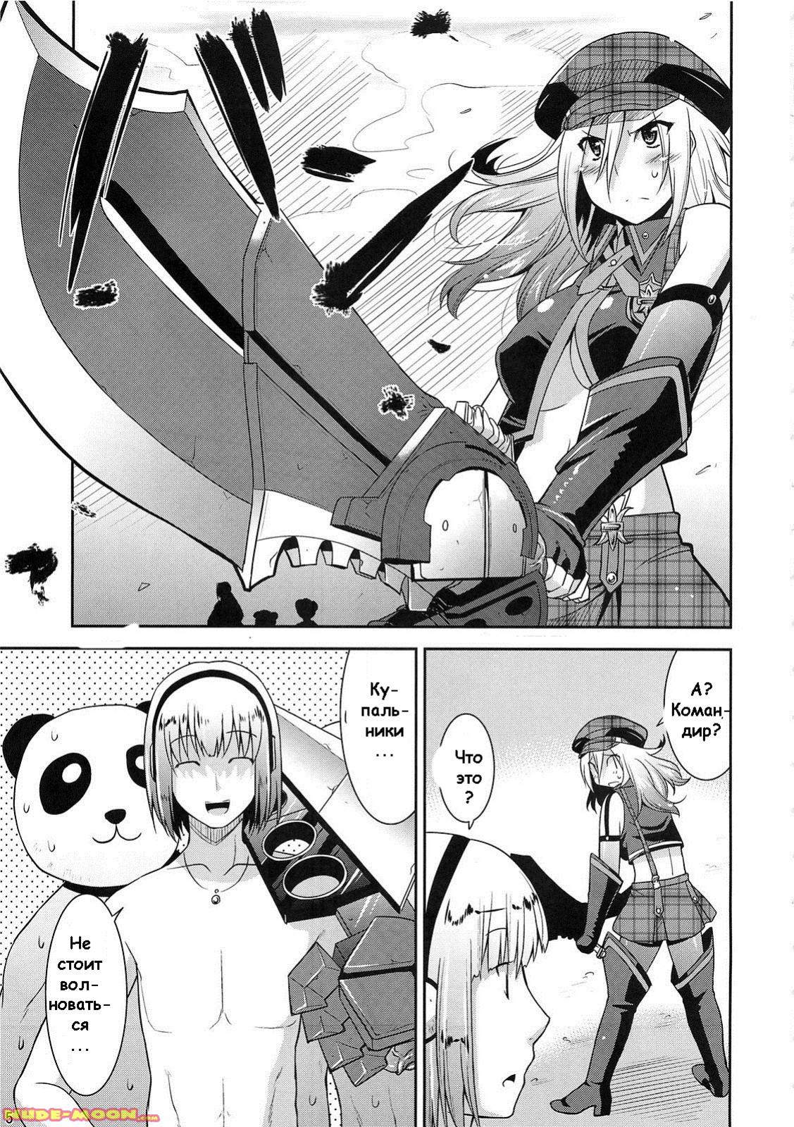 DEAD END EATER page 4 full