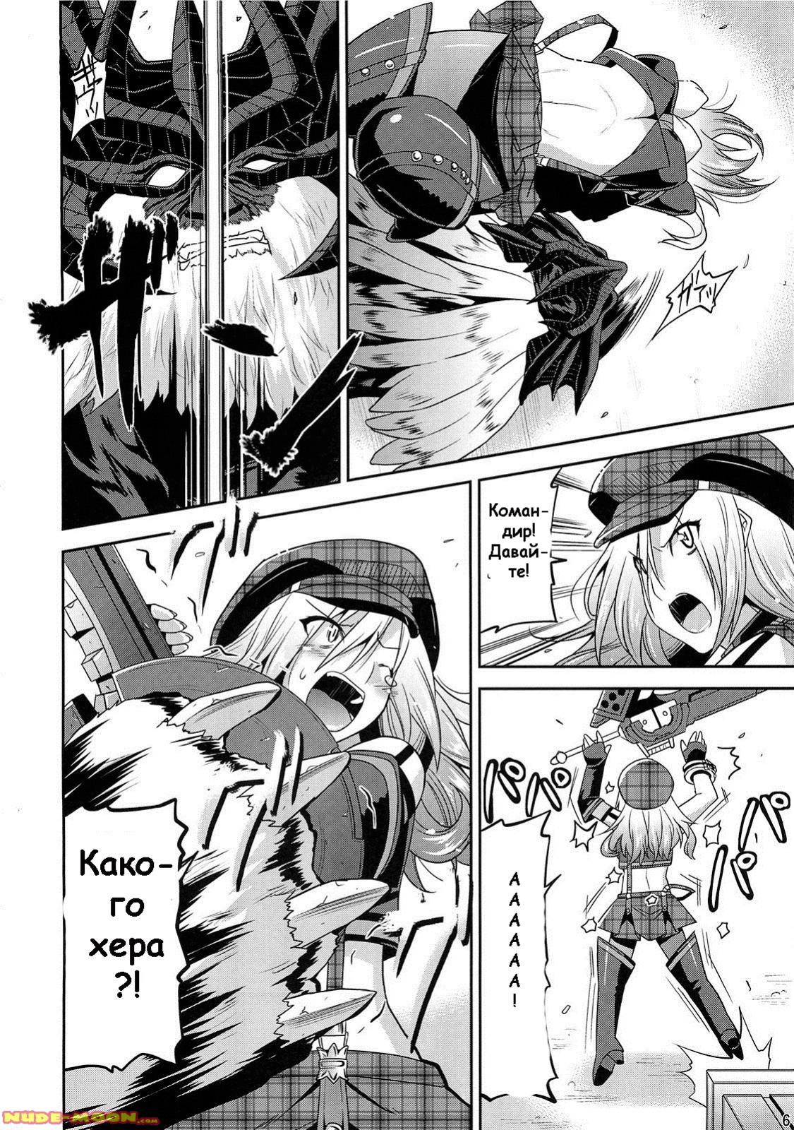DEAD END EATER page 5 full