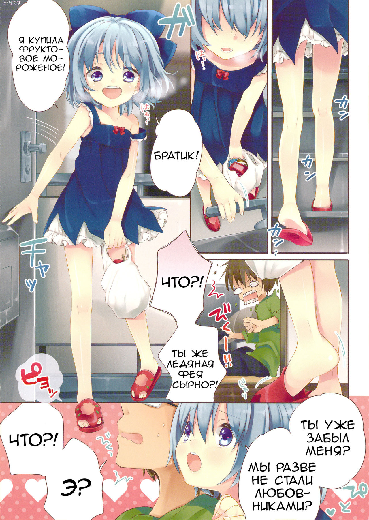 Kitto Otonari-san desu ne page 2 full