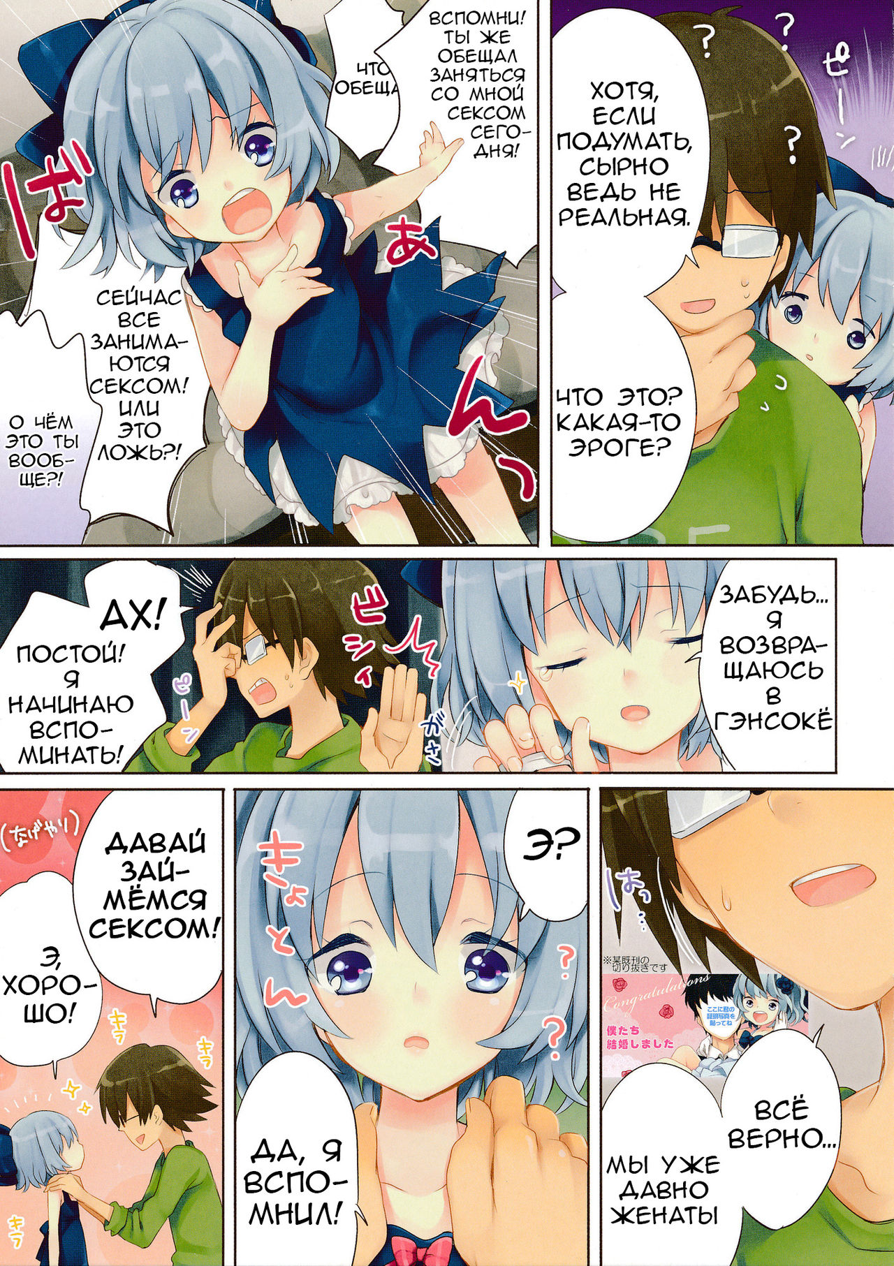 Kitto Otonari-san desu ne page 3 full
