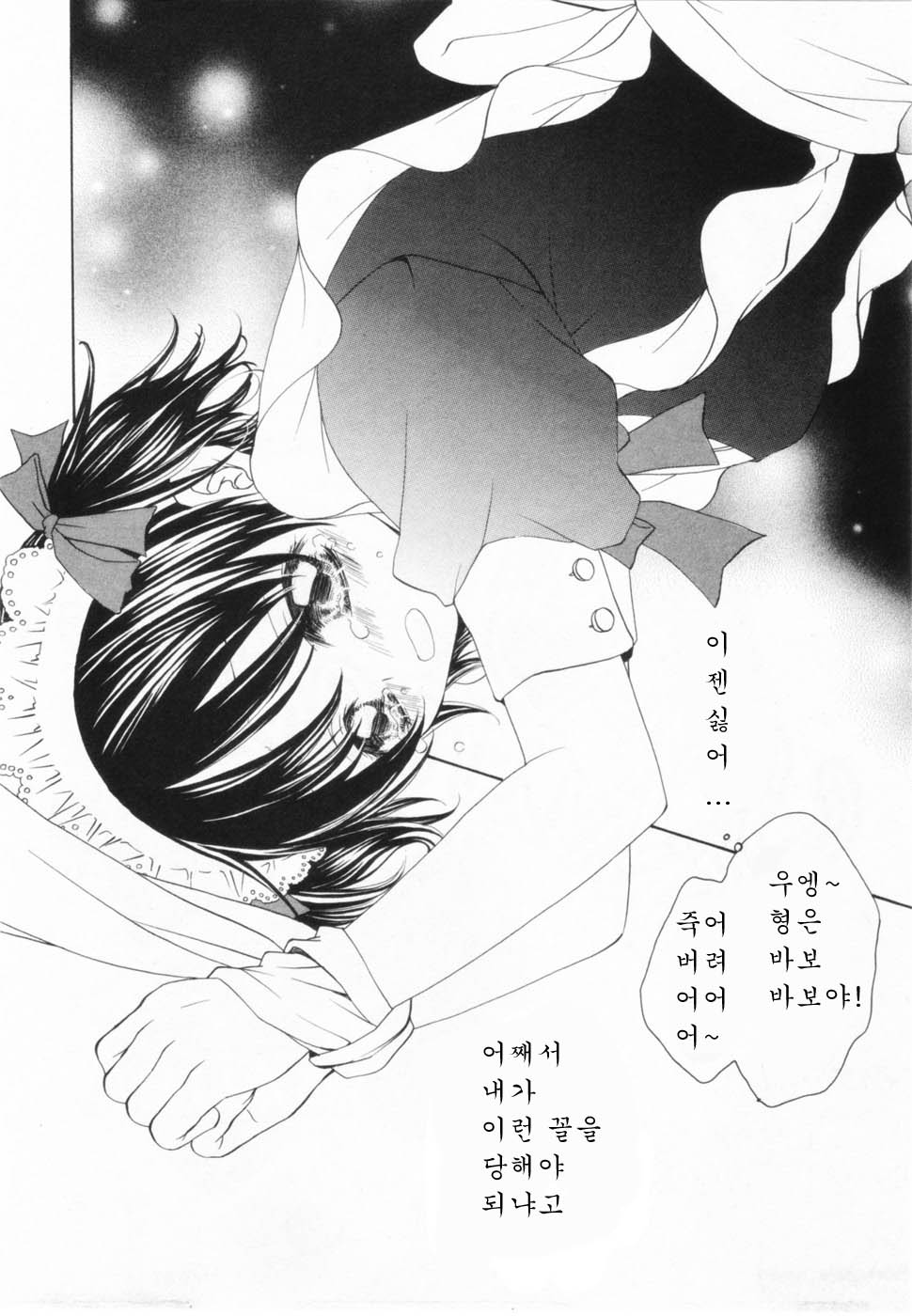 Love Marmot Ch. 1 page 4 full