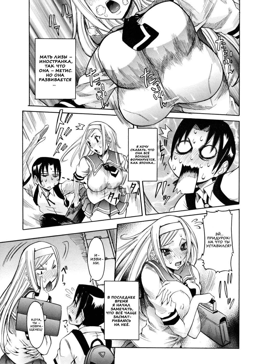 Tenshi no Kagai Jugyou page 10 full