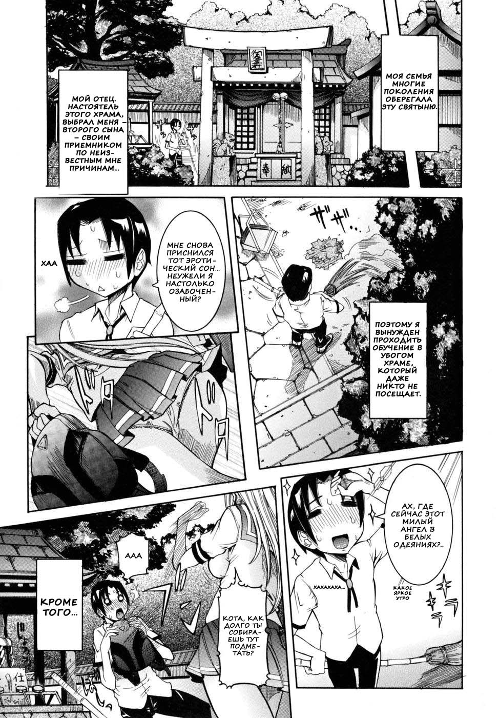 Tenshi no Kagai Jugyou page 8 full