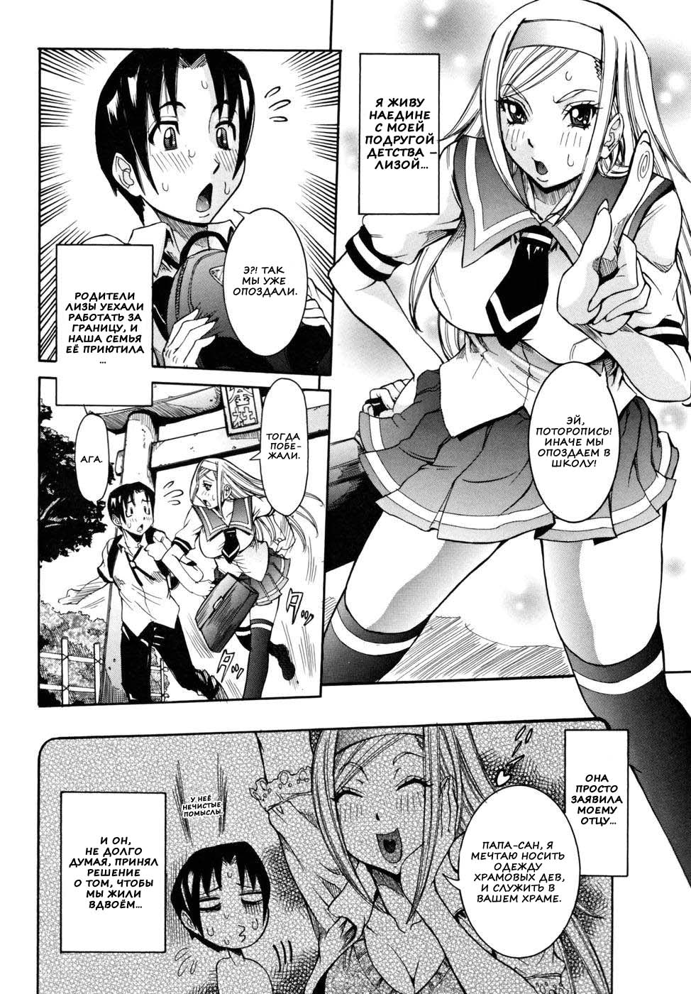 Tenshi no Kagai Jugyou page 9 full