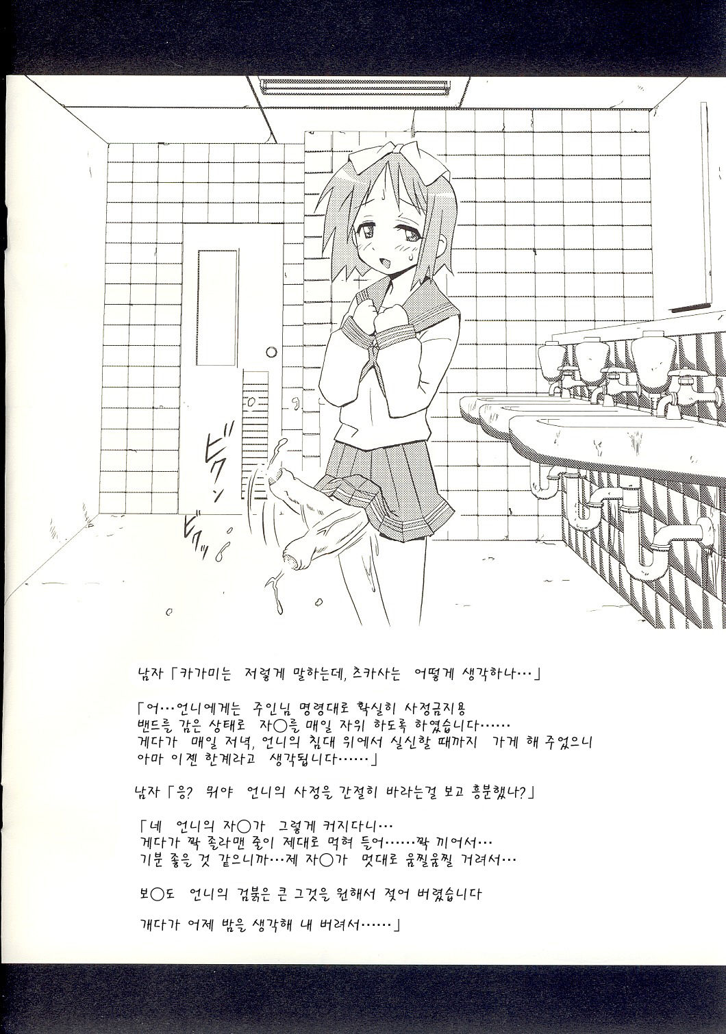 Futa Suta page 4 full