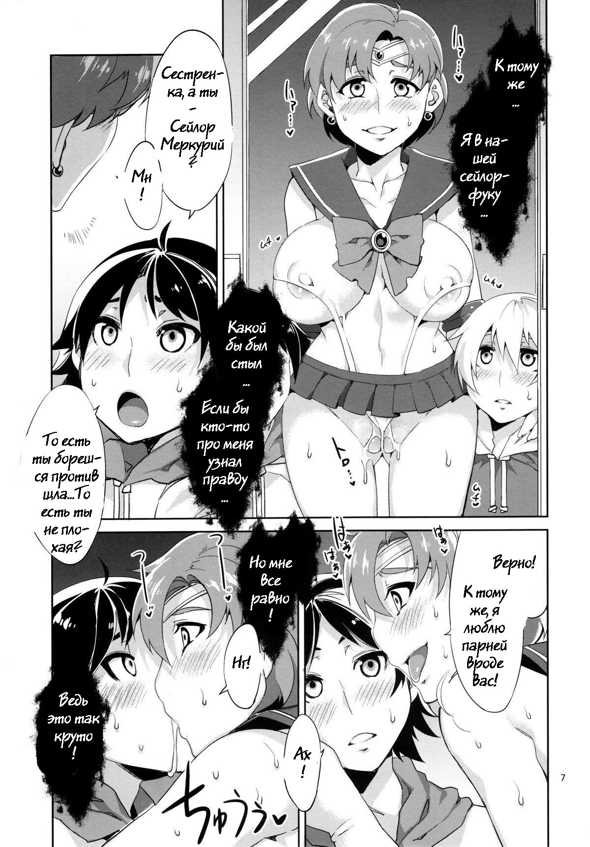 MERCURY SHADOW page 6 full