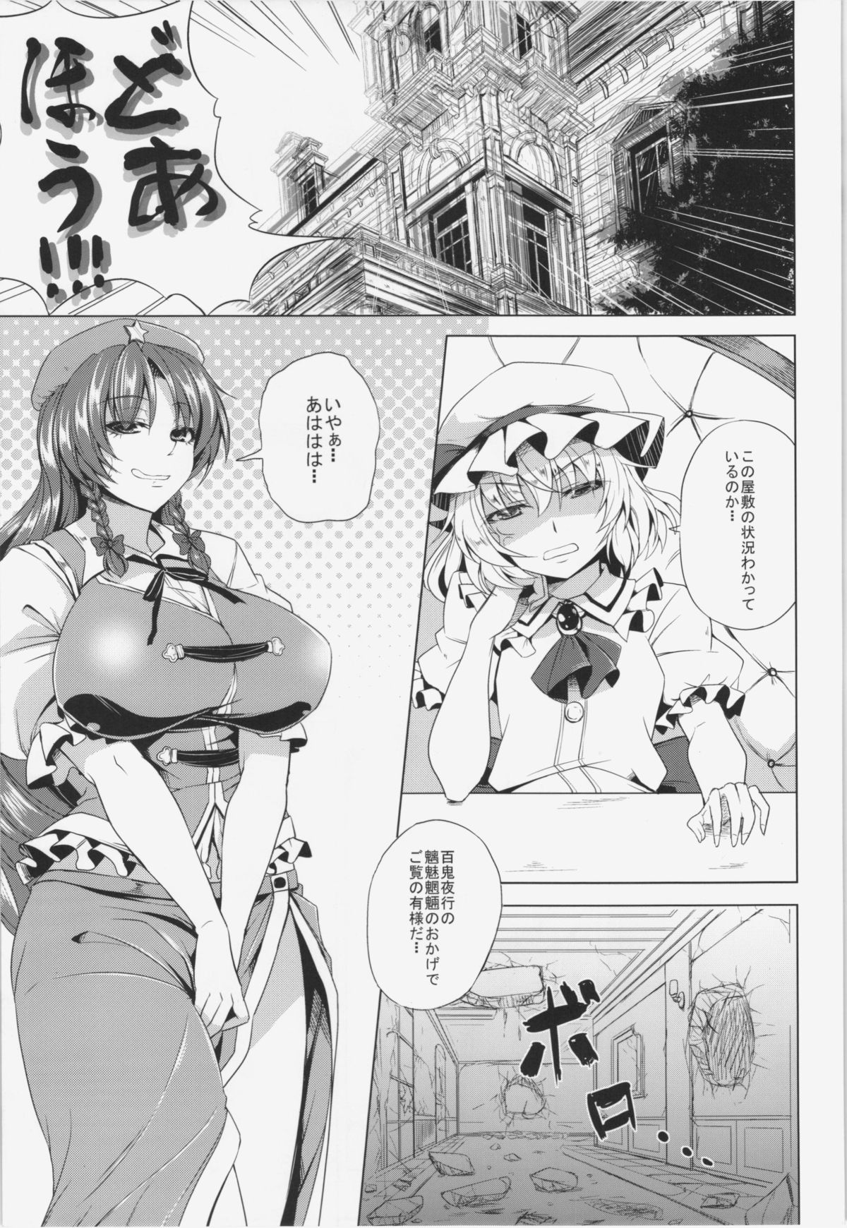Moo Moo Meiling page 3 full