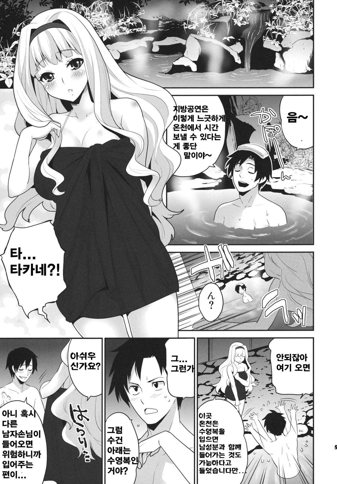 TAKANE PLATINUM page 4 full